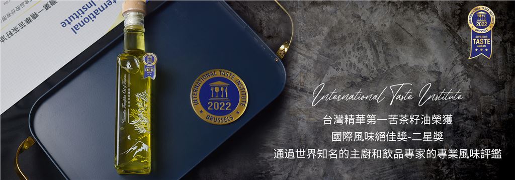 苦茶油